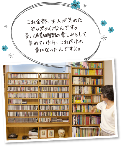 主人が長い通勤時間の楽しみとして集めていたジャズCDがこんなにあるんですよ。